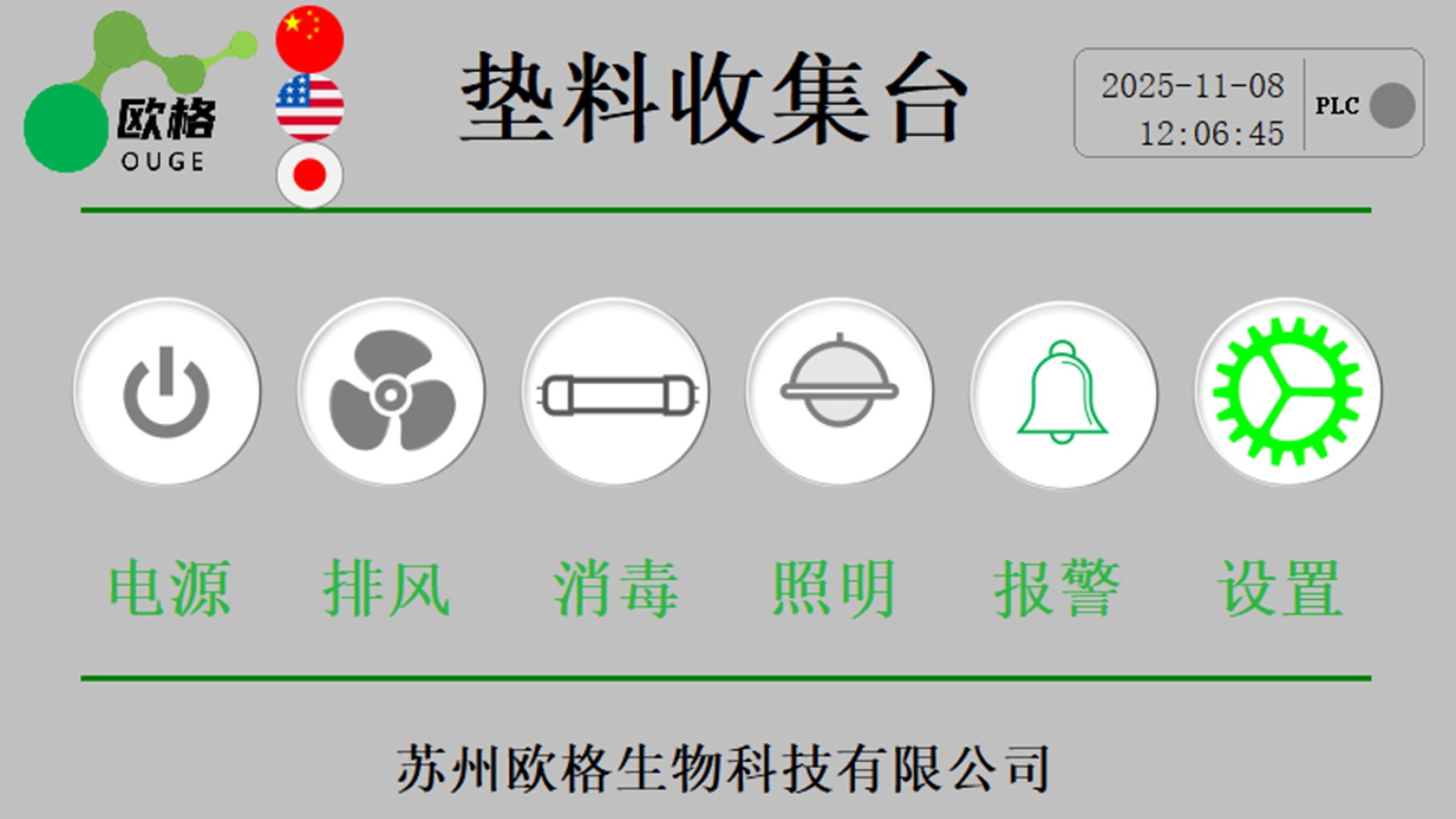 垫料倾倒台