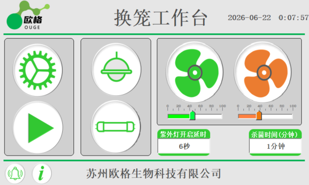 极简版换笼台.png