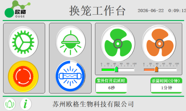 固定高度极简换笼台-Lite版